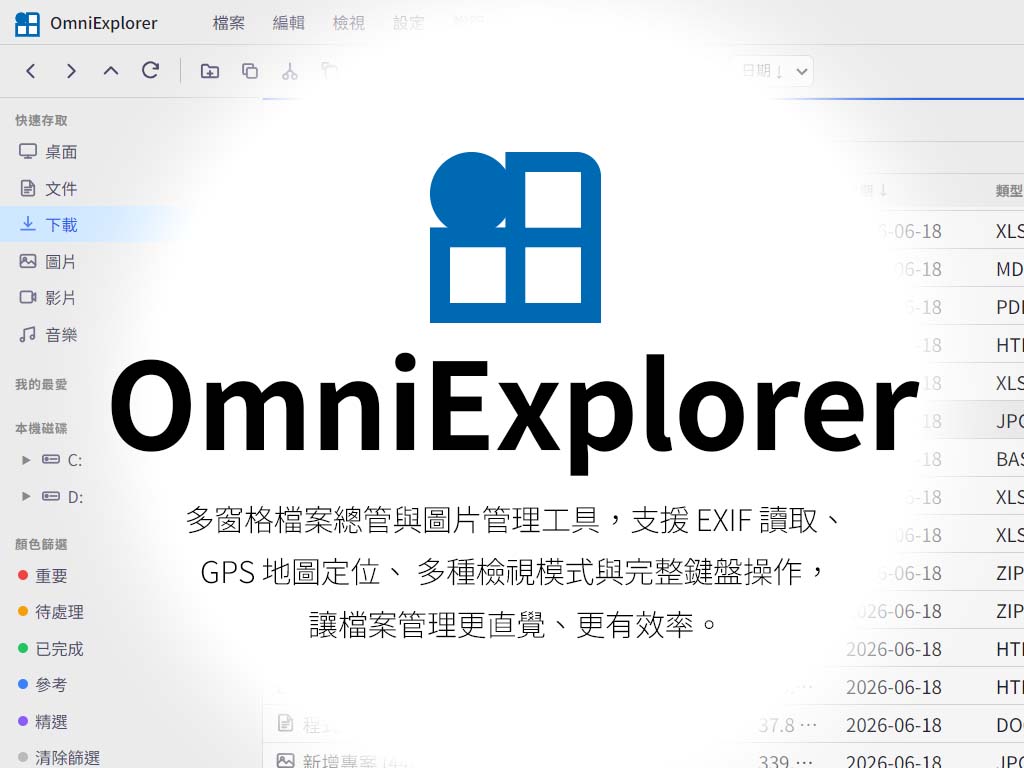 OmniExplorer